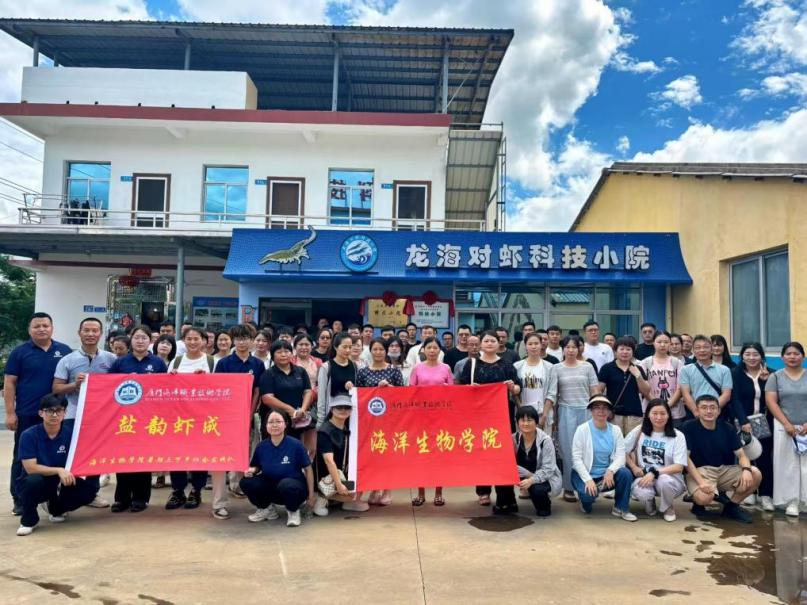 5实践队与我校“新农班”在龙海顺源水产科技有限公司合影.png