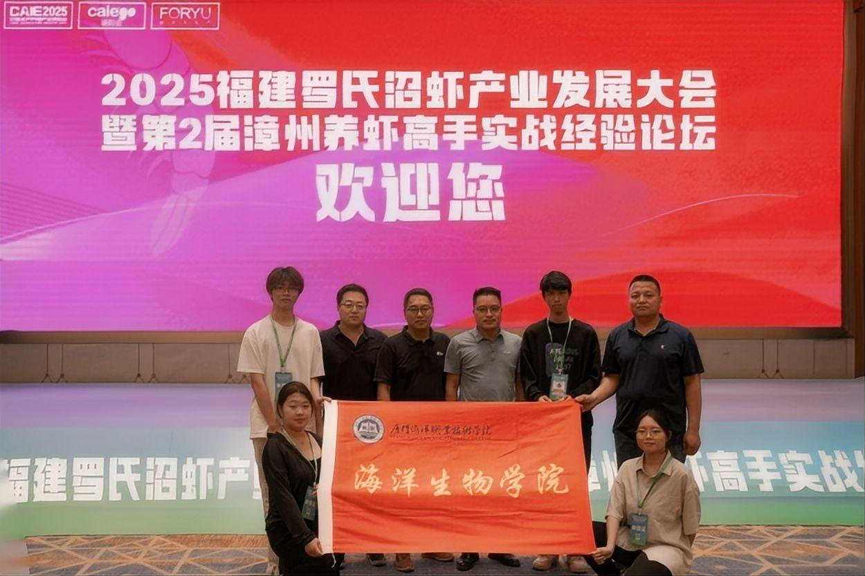 1实践队在大会上与一线养殖技术员合影.png
