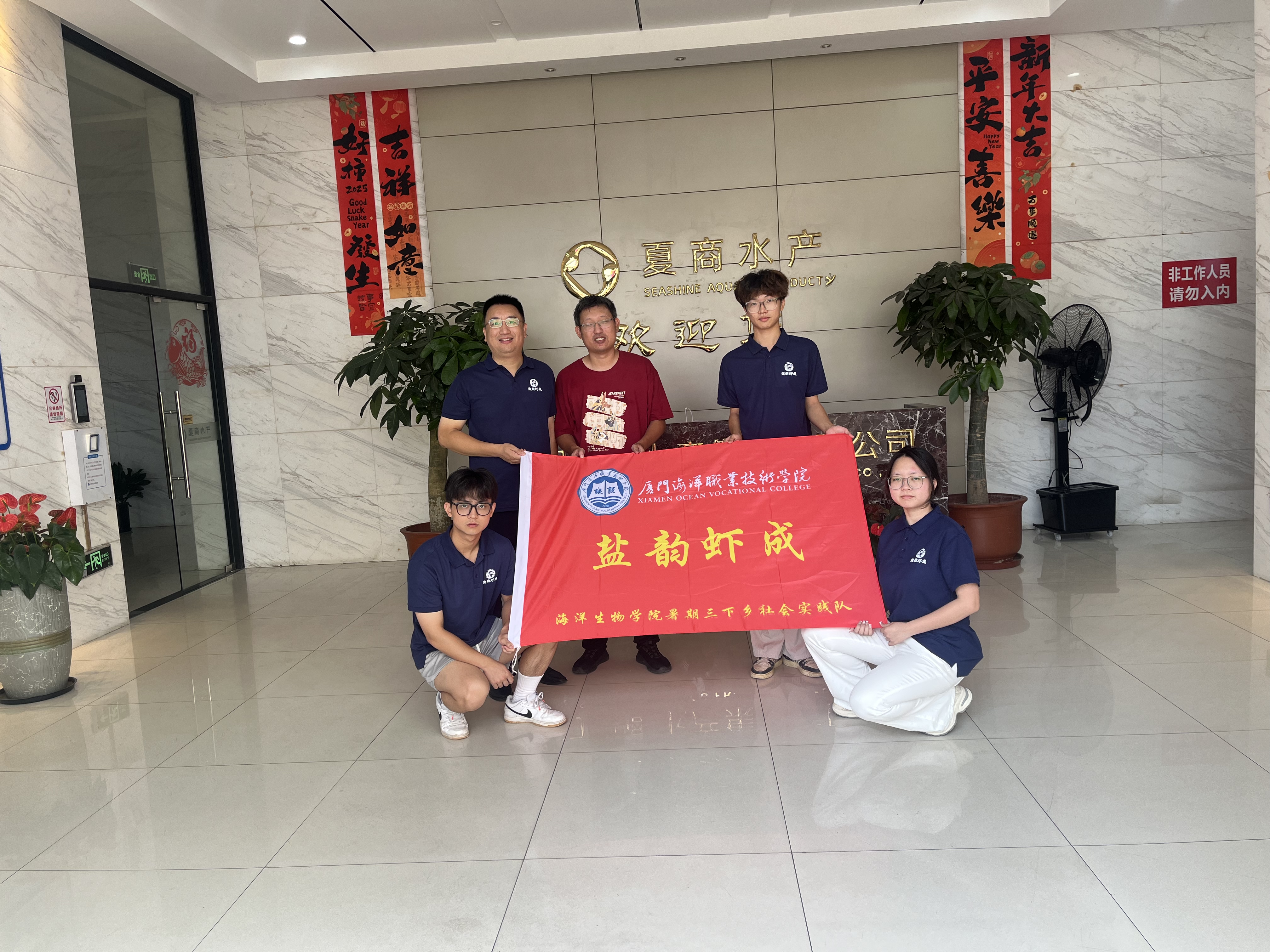 12实践队与夏商经理合影.jpg 12实践队与夏商经理合影.jpg